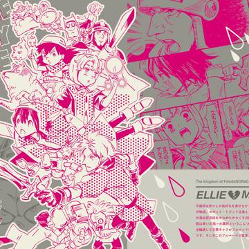 【Web再録】エリーマイラブ#3