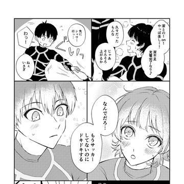 【いさばち】ドキドキ
