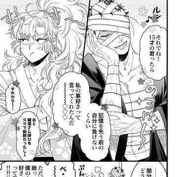 通販のお知らせ&無配漫画