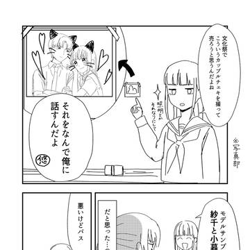 過去絵5(まんが)