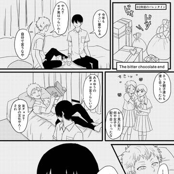 The bitter chocolate end(R18)ヒカよ