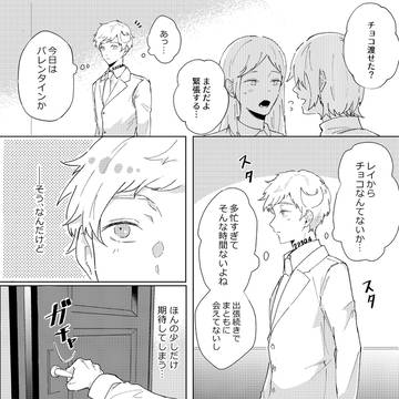 2026 Valentine🍫付き合いたてノマレイ