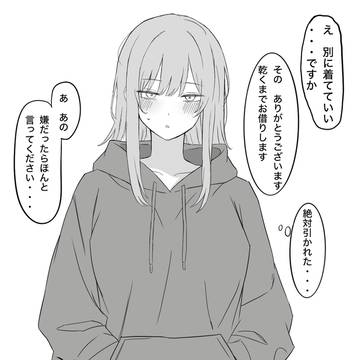 服借りられてるやつ　続