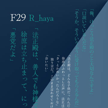 2/23交地36サンプル【庶法・昭充】