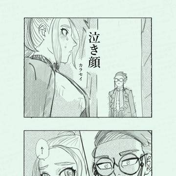 泣き顔