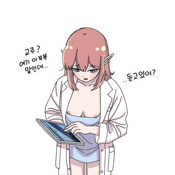 길쭉 엘레나 낙서