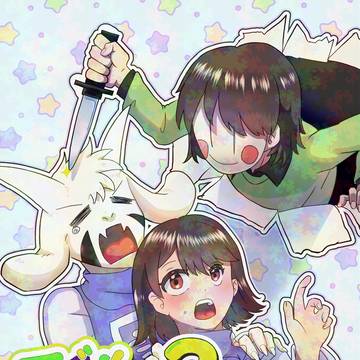 【同人再録】アズとキャラとアズと 2