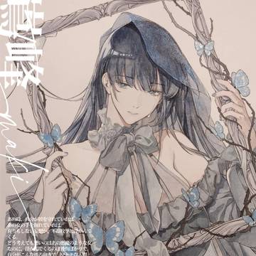『四畳・三人・二股・一律』PRESENT I