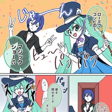 初代ちゃんとギルティくん