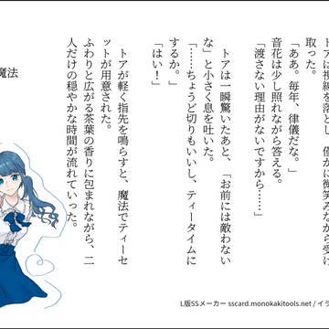 バレンタインSSと夢イラスト