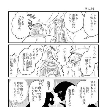 やってやれねえことはねえキャロル その34