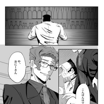 恋情は扉の外に置いて