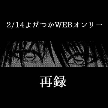 続・山羊座の男