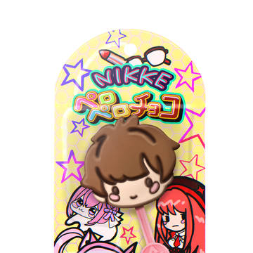 指揮官ペロペロチョコ