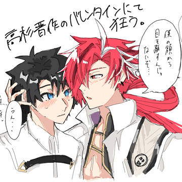 高ぐだ♂(ほぼ没)