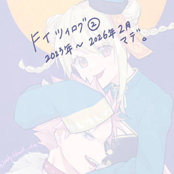 FTログ②