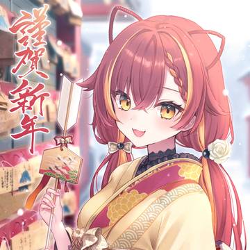 新年つなちゃん
