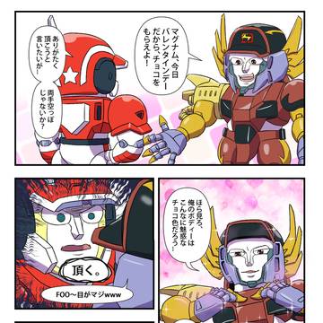 マグアムでバレンタインデー
