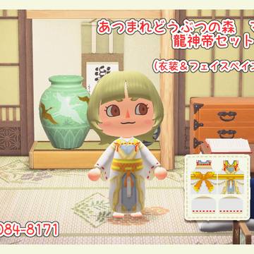 【あつ森】龍神帝マイデザイン