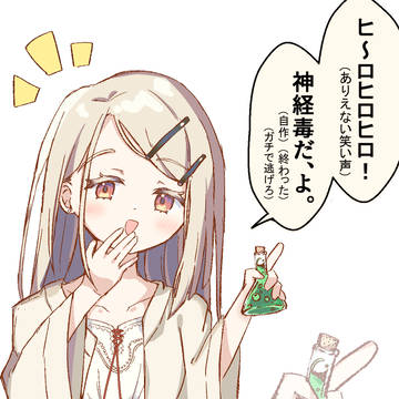 エアプ篠澤広