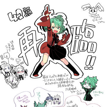 ギータ中心バンスナ落書きまとめ