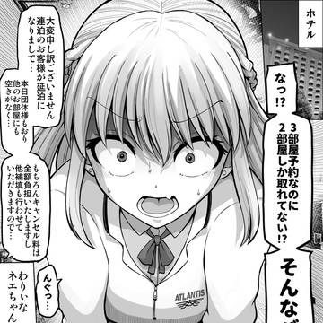 これからだんだん幸せになっていく怖い女上司139