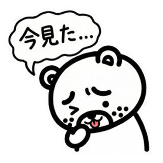 今見た