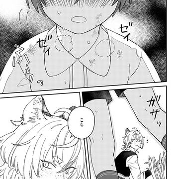 【電子】ノイギアは道連れに向かない【1～3話配信中】