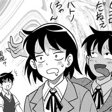 裏ハトノ 爆誕す!!