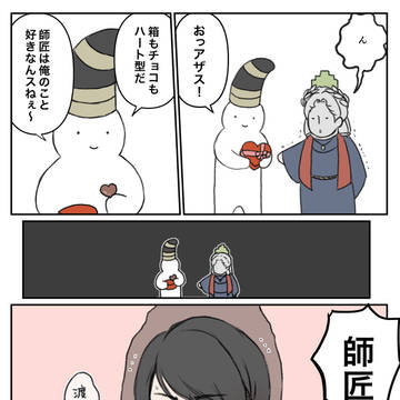 ハッピーバレンタイン(無呼吸)