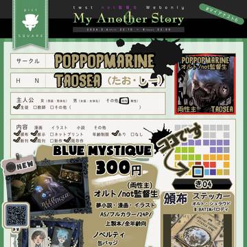 【お品書き】マイアナスト6　オルト/not監督生