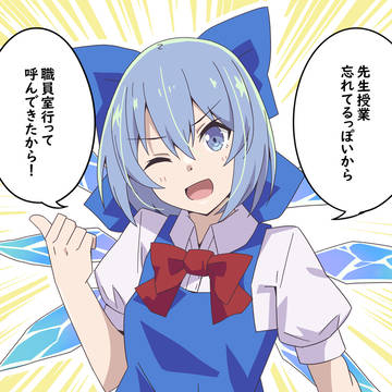 気が利くねチルノちゃん！