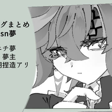 ツイログその2