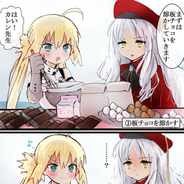 村キャスバレンタイン　English translation.
