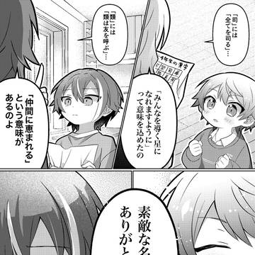 名前の意味