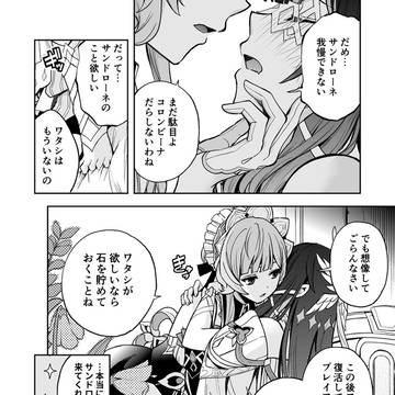 キミが欲しい
