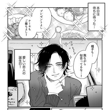 【創作百合】恋人のお誕生日を祝うぞ!その5