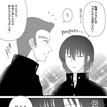 不二タカ