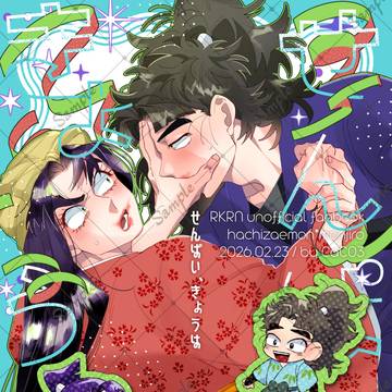 【2/23】新刊サンプル【竹文】