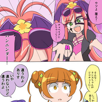 たんプリ漫画