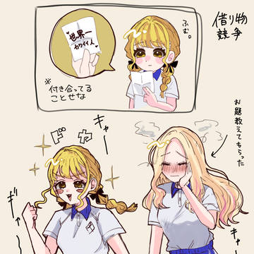 学マス ついろぐ 2
