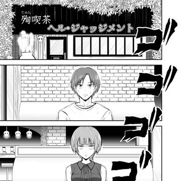 清く澄んだ白い河のように 9話:清澄さんのお友達