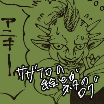 サガフロ絵のまとめ