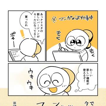 うかつアップデート