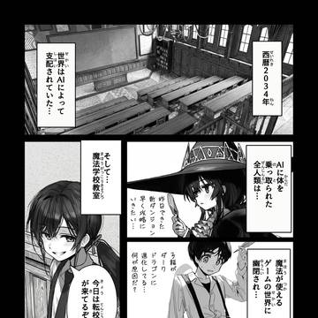 第一話:破天荒な転校生