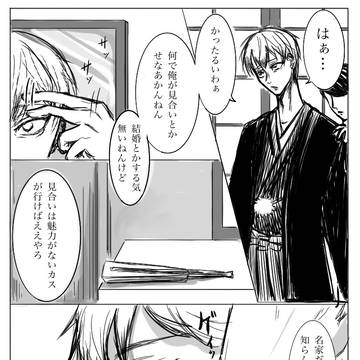 禪院直哉が善人直哉になるかもしれない話