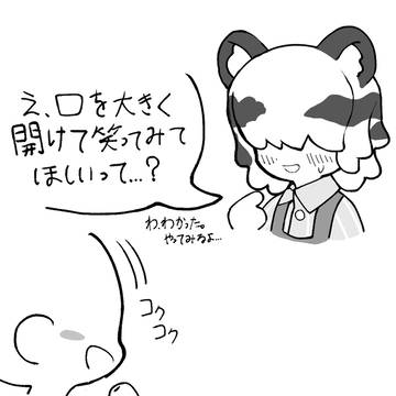 ブランクさんの笑顔
