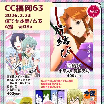 福岡CC63:おしながき