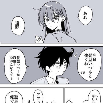 おそカノらくがきまとめ②