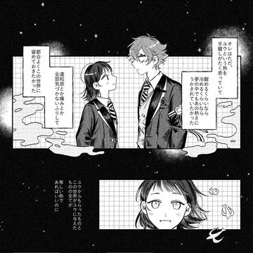 エー監♀まんが
